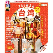 るるぶ台湾’26超ちいサイズ