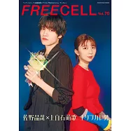 攝影名家寫真誌 VOL.70：佐野晶哉&times;上白石萌歌