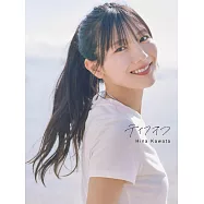 日向坂46 河田陽菜2nd寫真集