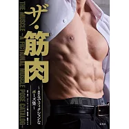 展現肌肉姿勢寫真資料集