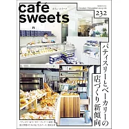 極品咖啡館 VOL.232：糕點和烘焙店設計新趨勢
