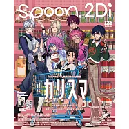 SPOON 2Di VOL.126：Charisma&SAKAMOTO DAYS 坂本日常雙特集(附資料夾&海報)