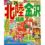 北陸金澤福井富山吃喝玩樂走透透 2026