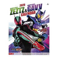 假面騎士ZEZTZ&假面騎士GAVV 2026年掛曆