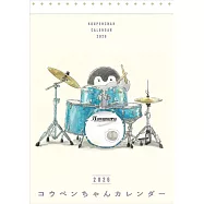 正能量企鵝2026年掛曆