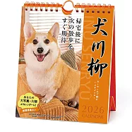 柯基犬川柳2026年桌上/壁掛型週曆