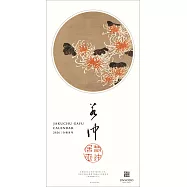 伊藤若沖2026年掛曆