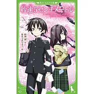 秒速5センチメートル