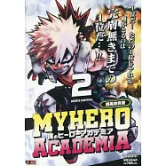 僕のヒーローアカデミア 2 集英社リミックス