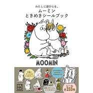 MOOMIN慕敏家族趣味貼紙繪本手冊