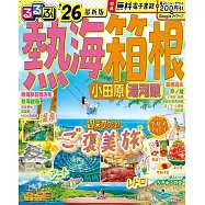 熱海箱根小田原湯河原吃喝玩樂情報大蒐集 2026