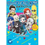 ウォーターチャレンジ 公式ファンブック