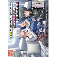 【悲報】コミュ力0オタク少女、ドラゴンをワンパンで沈めて有名配信者を助けたら不本意バズが止まらない 2