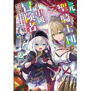 元聖騎士団、今は中級冒険者。 2 迷宮で捨てられた奴隷にご飯を食べさせたら懐かれました
