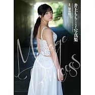 井上もも1st寫真集：Mirage Princess