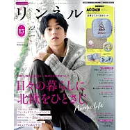 自然生活風格服飾圖鑑(2025.12)增刊號：坂東龍汰(附MOOMIN慕敏家族刺繡圖案收納包&小方巾&小圓鏡)