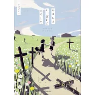 Avogado6作品畫集手冊：やさしさいっぱいの土の上で