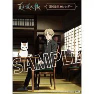 夏目友人帳2026年掛曆