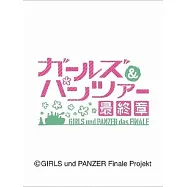 少女與戰車最終章2026年掛曆