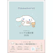 Cinnamoroll大耳狗快樂生活家計簿2026年