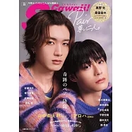 S Cawaii!電視劇甜蜜情侶組合完全情報專集：山中柔太朗(M!LK)×高松Aloha(超特急)