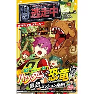 逃走中オリジナルストーリー 恐怖!進撃の恐竜とハンター!?