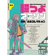 簡單初學動畫&最新人氣歌曲鋼琴彈奏樂譜精選集