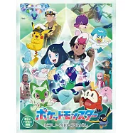 精靈寶可夢動畫歌曲鋼琴獨奏樂譜精選集