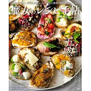 ami簡單美味料理製作食譜集