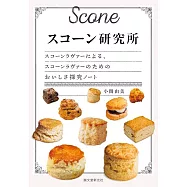 美味司康製作技巧完全解析手冊