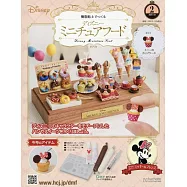 樹脂黏土製作迪士尼迷你美味餐點手藝特刊 2：附材料組