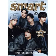 SMART(2025.12)增刊號：STARGLOW