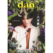 TV GUIDE dan明星特寫 VOL.57：八木勇征