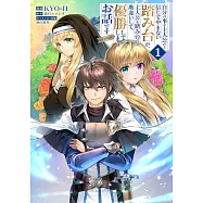 自分の事を主人公だと信じてやまない踏み台が、主人公を踏み台だと勘違いして、優勝してしまうお話です 1