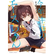 今年注目のエースちゃん 2