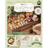 樹脂黏土製作迪士尼迷你美味餐點手藝特刊 3：附材料組