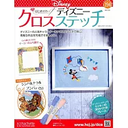 迪士尼十字繡裝飾圖案手藝特刊 194：附辛巴&娜娜&彭彭(5)圖案材料組