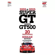 SUPER GT系列GT500車款20週年紀念專集：NISSAN