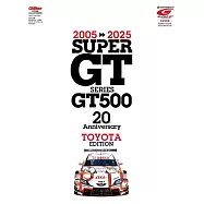 SUPER GT系列GT500車款20週年紀念專集：TOYOTA