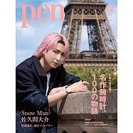 PEN(2025.12)增刊：佐久間大介(Snow Man)