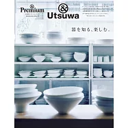 &Premium器皿基礎知識、樂趣特集