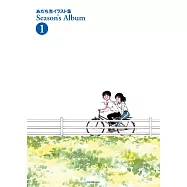 安達充插畫集：Season`s Album 1(新裝版)