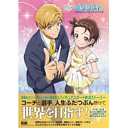 動畫「金牌得主」公式設定資料集
