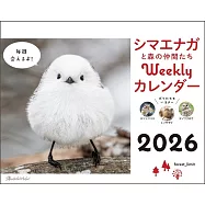北長尾山雀與森林好朋友2026年桌上型週曆