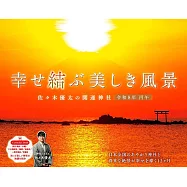 幸福美麗風景2026年月曆