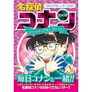 名偵探柯南2026年日曆