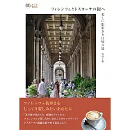 美しいフィレンツェとトスカーナの小さな街へ