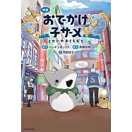 映画 おでかけ子ザメ とかいのおともだち