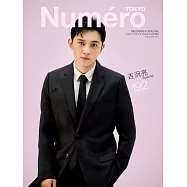 Numero TOKYO增刊(2025.12)特裝版：吉澤亮