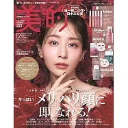 美的(2025.12)韓國美妝BOX①：田中美奈實(附dasique唇膏(隨機1色)&MEDICUBE粉紅膠原外泌體安瓶&MEDIHEAL面膜組&SKIN&LAB美容液)